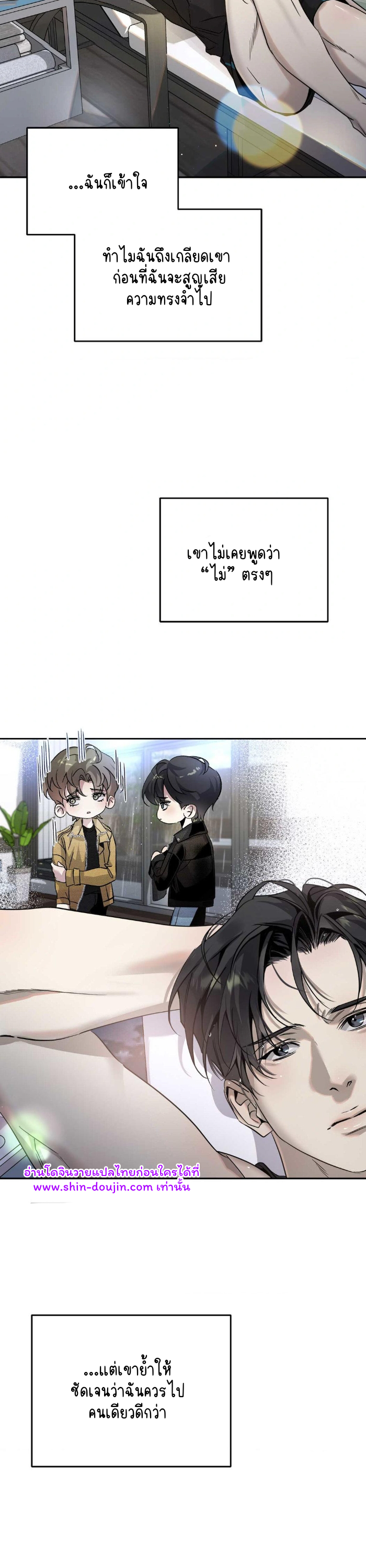 To Me Who Doesn’t Love You EP 13